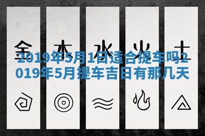 2025年6月27日适合订婚吗,订婚是好日子吗