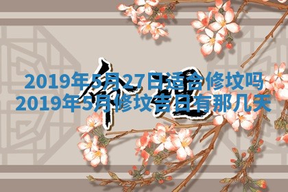 2026年02月19日出生徐姓男宝宝八字五行取名禁忌与建议