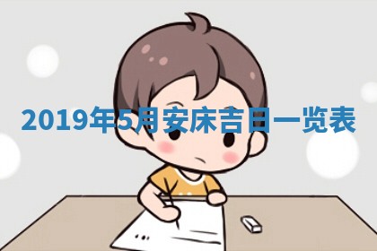 2026年02月19日出生徐姓男宝宝八字五行取名禁忌与建议