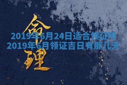 2026年02月19日出生徐姓男宝宝八字五行取名禁忌与建议
