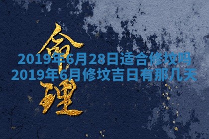 2026年02月19日出生徐姓男宝宝八字五行取名禁忌与建议