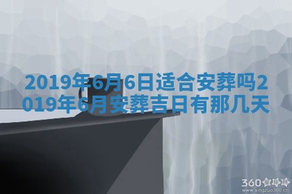 2025年6月23日适合开店吗,这天开业合适吗