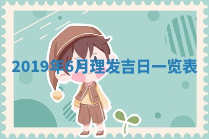 2026年02月19日出生徐姓男宝宝八字五行取名禁忌与建议