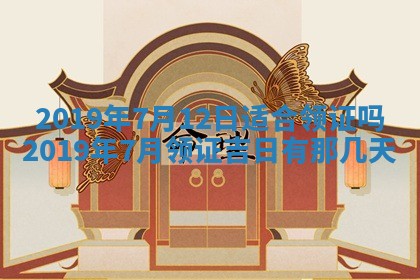 2026年02月19日出生徐姓男宝宝八字五行取名禁忌与建议