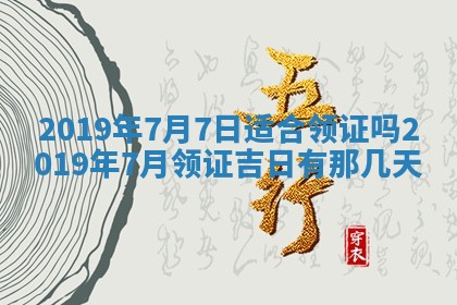 2025年6月23日适合开店吗,这天开业合适吗