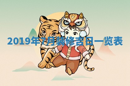 2026年02月19日出生徐姓男宝宝八字五行取名禁忌与建议