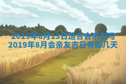 2026年02月19日出生徐姓男宝宝八字五行取名禁忌与建议