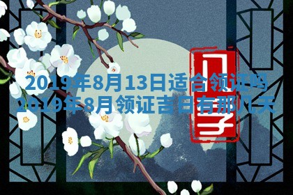 2026年02月19日出生徐姓男宝宝八字五行取名禁忌与建议