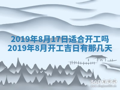 2026年02月19日出生徐姓男宝宝八字五行取名禁忌与建议