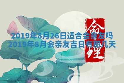 2026年02月19日出生徐姓男宝宝八字五行取名禁忌与建议