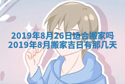 2026年02月19日出生徐姓男宝宝八字五行取名禁忌与建议