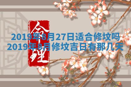 2026年02月19日出生徐姓男宝宝八字五行取名禁忌与建议