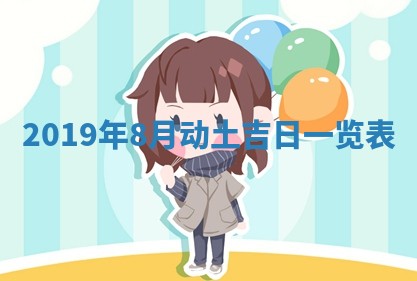 2025年6月27日适合订婚吗,订婚是好日子吗