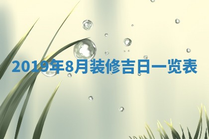 2026年02月19日出生徐姓男宝宝八字五行取名禁忌与建议
