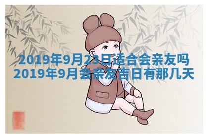 2025年6月23日适合开店吗,这天开业合适吗