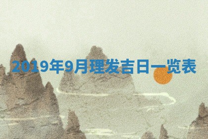 2026年02月19日出生徐姓男宝宝八字五行取名禁忌与建议