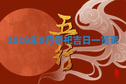 2026年02月19日出生徐姓男宝宝八字五行取名禁忌与建议