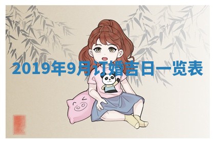 2025年6月23日适合开店吗,这天开业合适吗