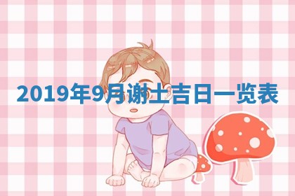 2025年6月27日适合订婚吗,订婚是好日子吗