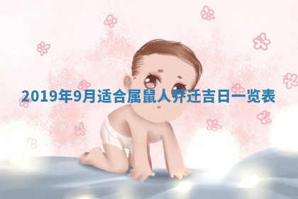 2026年02月19日出生徐姓男宝宝八字五行取名禁忌与建议