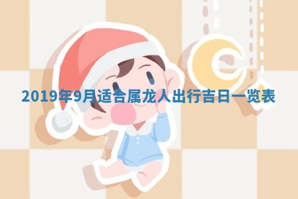 2026年02月19日出生徐姓男宝宝八字五行取名禁忌与建议