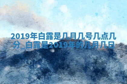 蒋姓2026/02/09出生男宝宝起名全攻略：名字推荐与禁忌字分析