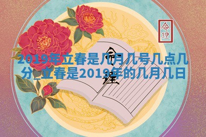 蒋姓2026/02/09出生男宝宝起名全攻略：名字推荐与禁忌字分析