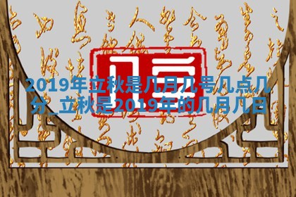蒋姓2026/02/09出生男宝宝起名全攻略：名字推荐与禁忌字分析