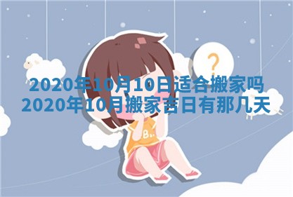 2025年6月27日适合订婚吗,订婚是好日子吗