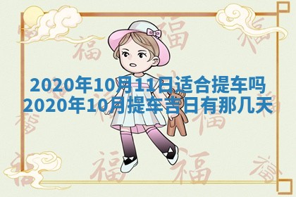 老黄历6月30日：举办婚礼适宜分析,结婚吉日推荐