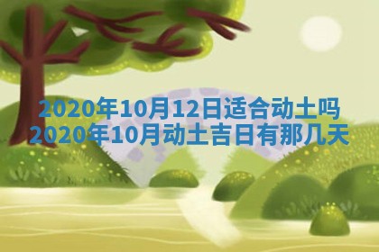 2025年6月27日适合订婚吗,订婚是好日子吗