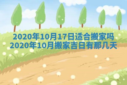 锺姓男宝宝起名大全：2026年02月17日生辰八字喜用神分析