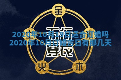 2025年6月27日适合订婚吗,订婚是好日子吗