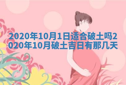 易姓女宝宝起名大全：2026年03月18日生辰八字喜用神分析