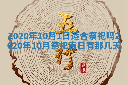易姓女宝宝起名大全：2026年03月18日生辰八字喜用神分析