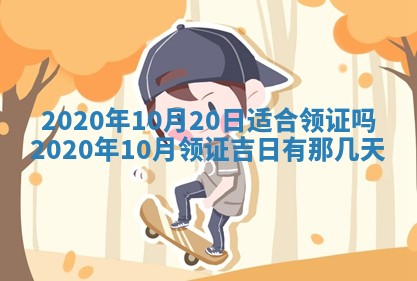 2025年6月27日适合订婚吗,订婚是好日子吗