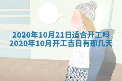 2025年6月27日适合订婚吗,订婚是好日子吗