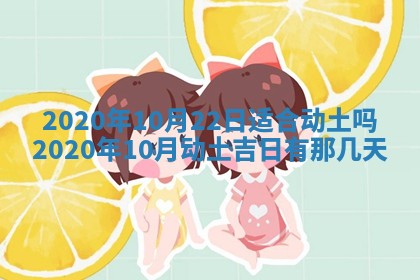 2025年6月27日适合订婚吗,订婚是好日子吗