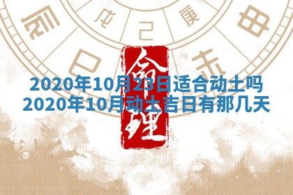 2025年6月27日适合订婚吗,订婚是好日子吗