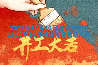 易姓女宝宝起名大全：2026年03月18日生辰八字喜用神分析