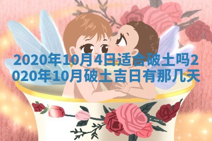 今日是否推荐装门,安门2025年6月17日黄历分析
