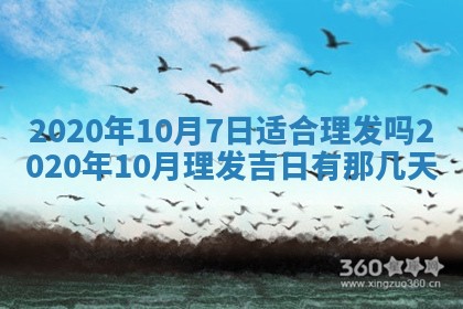 老黄历6月30日：举办婚礼适宜分析,结婚吉日推荐