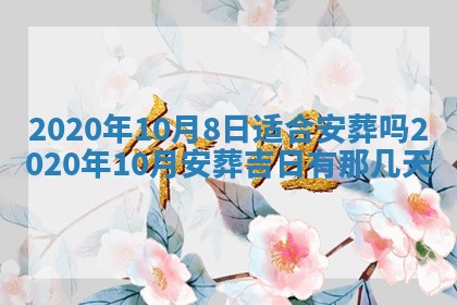 打麻将方位查询 2026年01月26日