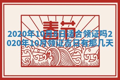 打麻将方位查询 2026年01月26日