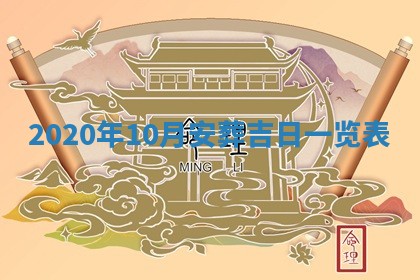 打麻将方位查询 2026年01月26日