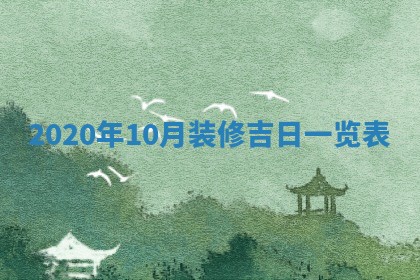 打麻将方位查询 2026年01月26日