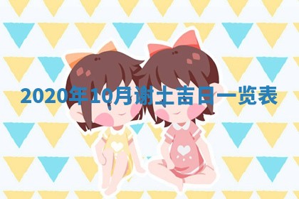 今日是否推荐装门,安门2025年6月17日黄历分析