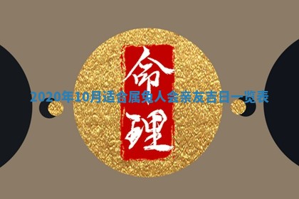 2025年6月27日适合订婚吗,订婚是好日子吗