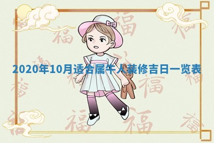 今日是否推荐装门,安门2025年6月17日黄历分析