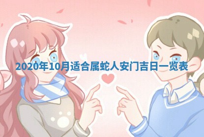 易姓女宝宝起名大全：2026年03月18日生辰八字喜用神分析